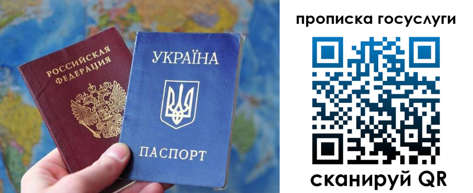 временная регистрация купить в Таре