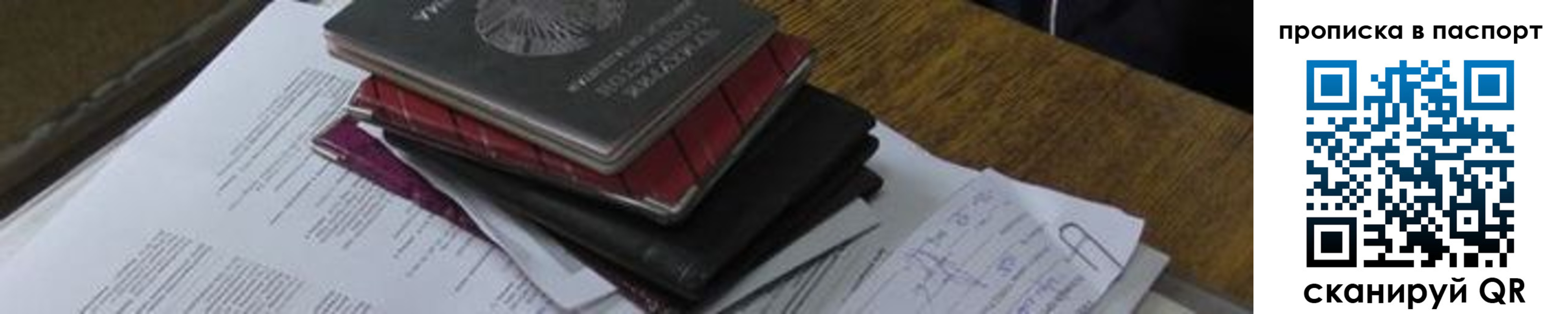 найти адрес прописки в Таре