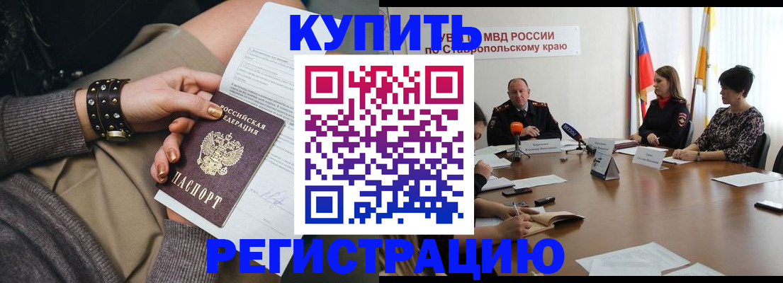 временная регистрация в Таре