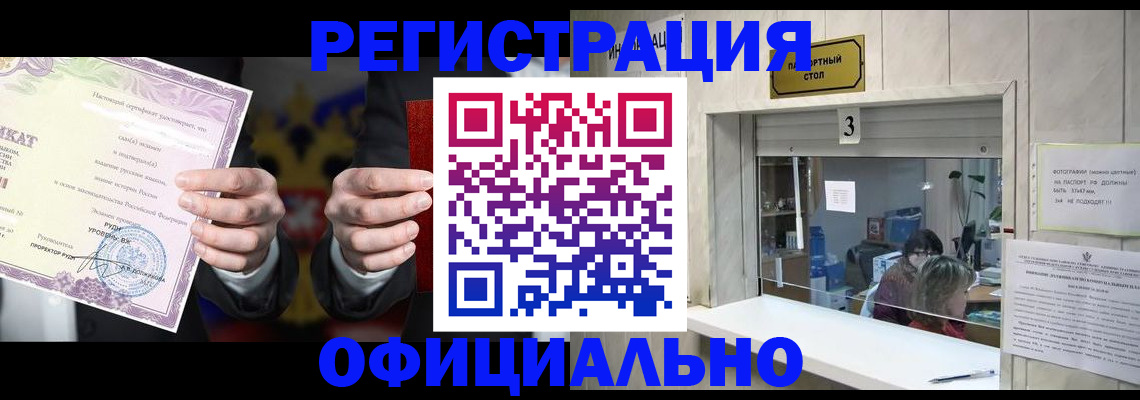 регистрация для школы в Таре