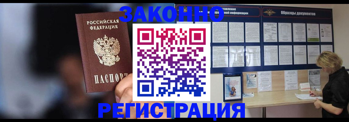 прописка гарантия в Таре