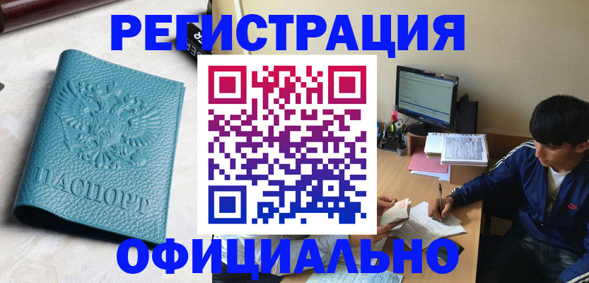 временная регистрация собственник в Таре