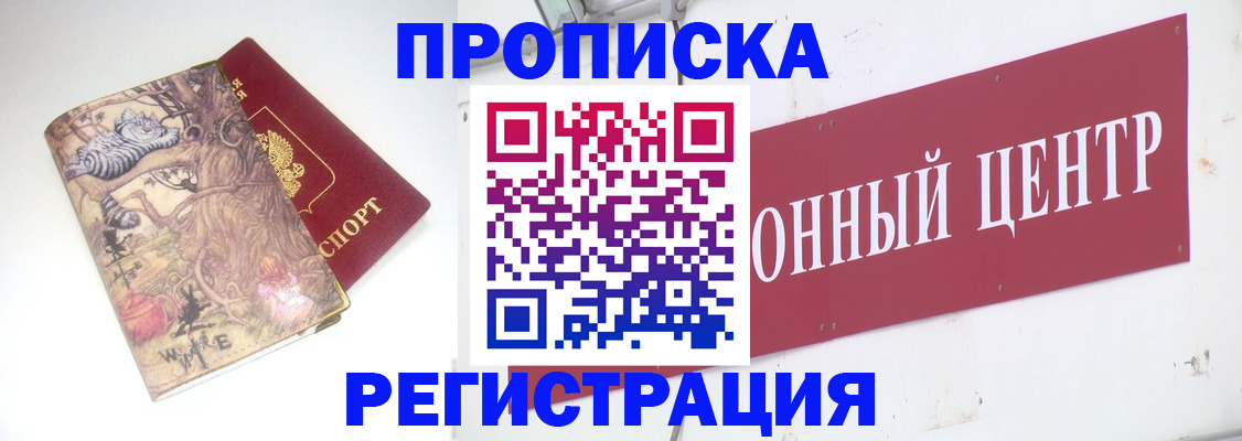 временная регистрация гарантия в Таре