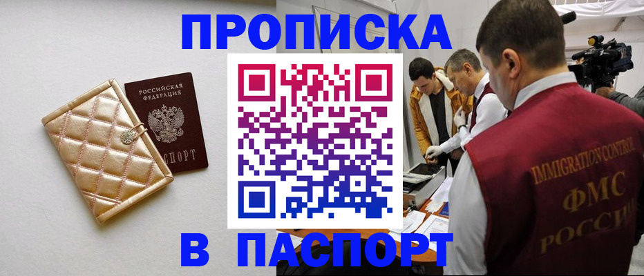 временная регистрация законно в Таре