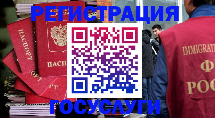 временная регистрация законно в Таре