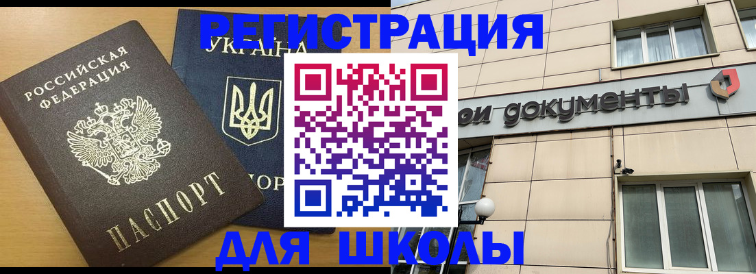 прописка для работы в Таре