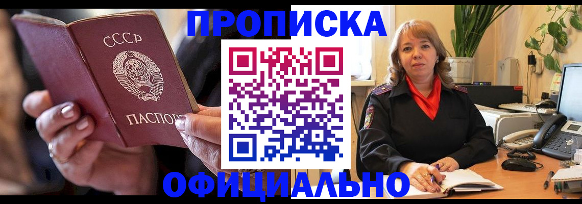 миграционный учет в Таре