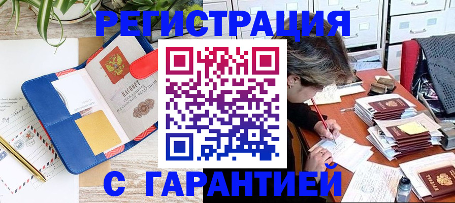 где прописаться в Таре